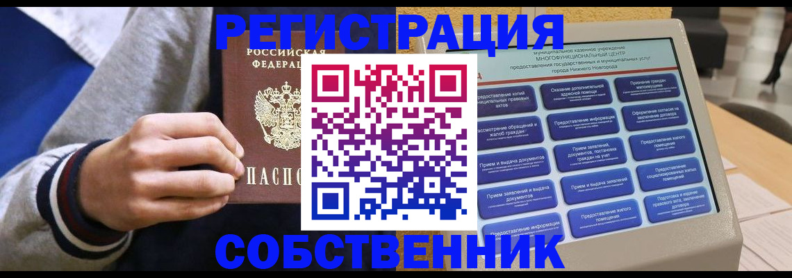 временная регистрация госуслуги в Сарове