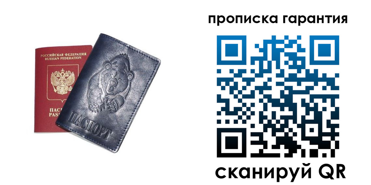 прописка поиск в Сарове
