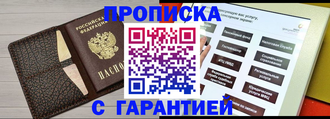 найти адрес прописки в Сарове