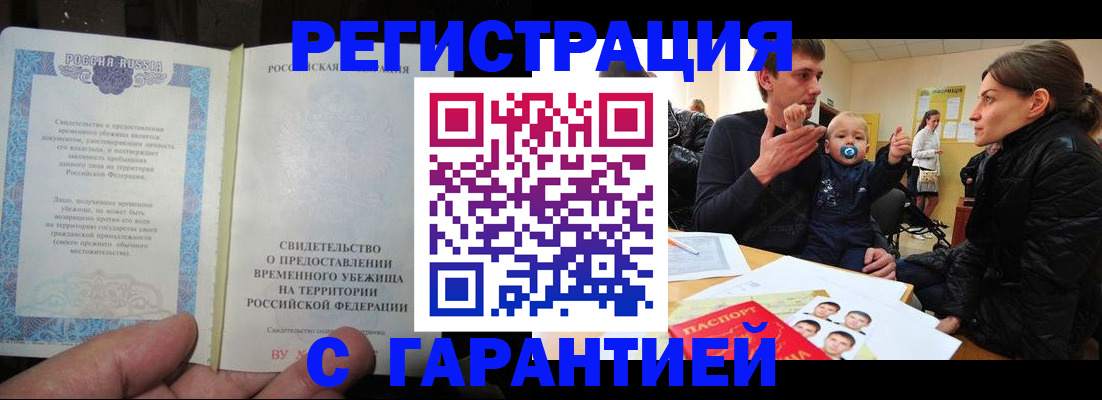 временная регистрация в Сарове