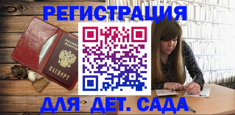 временная регистрация собственник в Сарове