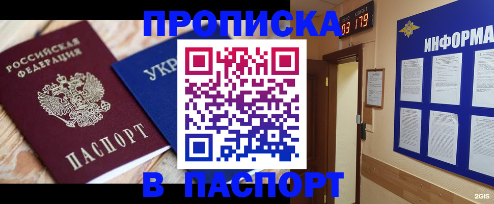 временная регистрация собственник в Сарове