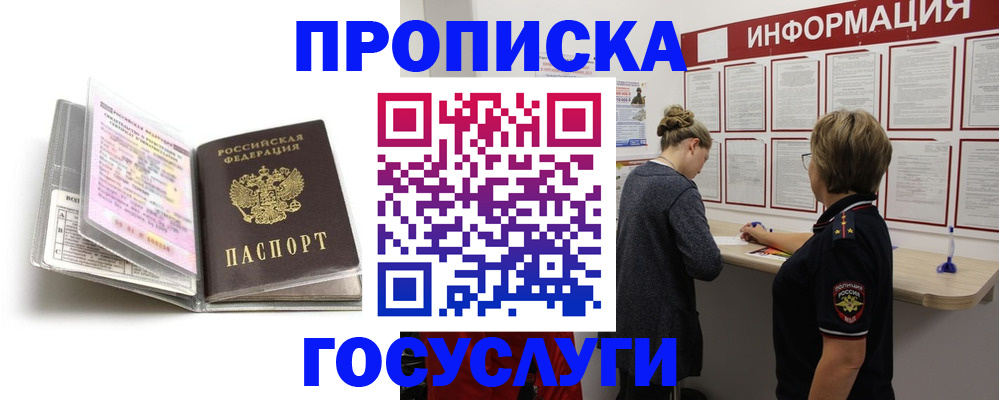 временная регистрация надежно в Сарове