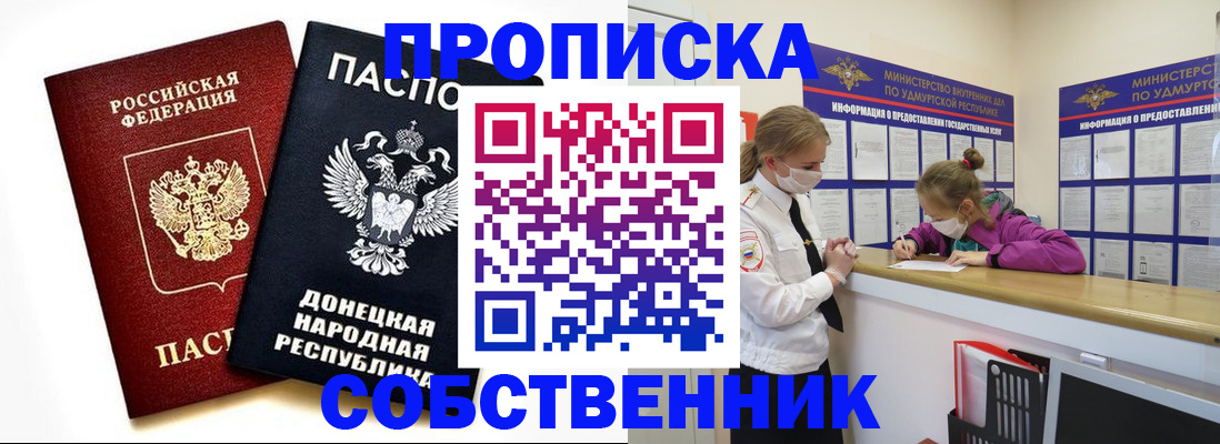 где прописаться в Сарове