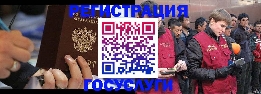 временная регистрация госуслуги в Сарове