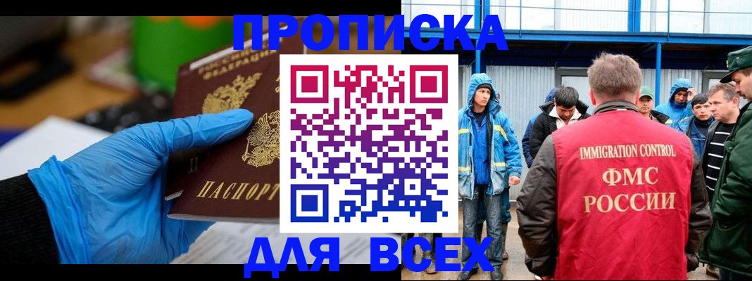 временная регистрация недорого в Сарове